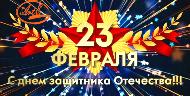 График работы на 23 Февраля График работы на 23 Февраля