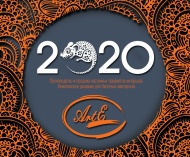 Поздравляем с наступающим 2020 Новым годом!