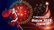 С Наступающим 2024 годом! С Наступающим 2024 годом!