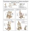 8. ИНСТРУКЦИЯ