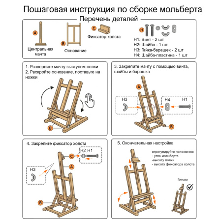 8. ИНСТРУКЦИЯ