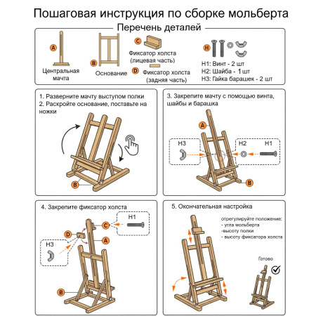 8. ИНСТРУКЦИЯ